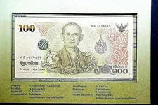 S.R. 100 Bht on the Auspicious Occasion of H. M.The King Rama 9's 7th.Cycle B.D.