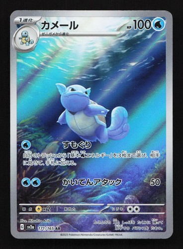 CARTE POKÉMON JPN Wartortle 171/165 AR Scarlet & Violet 3.5 - 151 - SV2a EUR 15,00 - FR - Foto 11