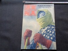 WW2 Japanese Army Military magazine 1940' Antique navy soldier Lot Pictures F/S