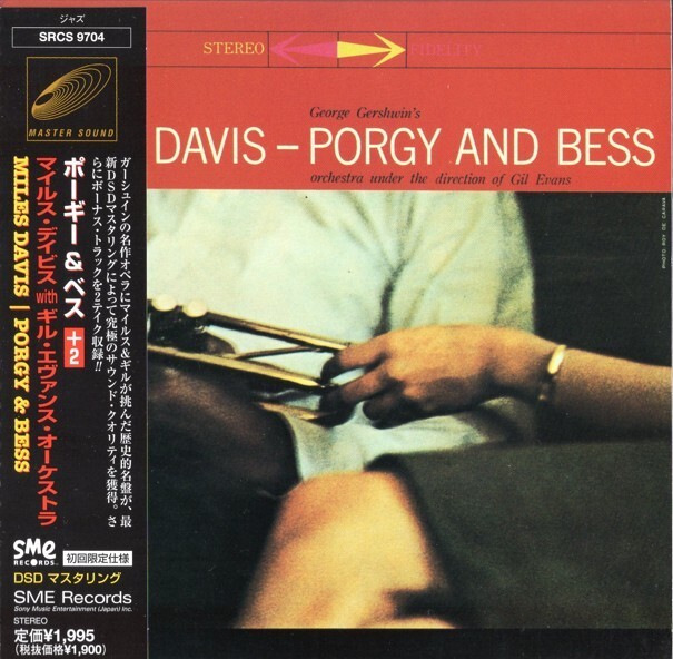 MILES DAVIS マイルス・デイビス/PORGY AND BESS 見本盤 Miles Davis - Porgy and Bess (Vinyl) - Blue Sounds