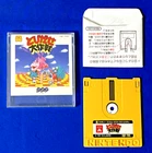 Tobidase Daisakusen Square 1987 3-D Worldrunner Nintendo Famicom Disk System