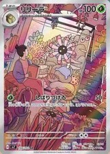 Pokemon Card Lileep AR 104/102 sv7 Stellar Miracle Japanese