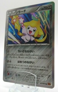 Pokemon Tarjeta Jirachi 035 078 1st Edicion Ultra Raro Ebay Pokemon Tarjeta Jirachi 035 078 1st Edicion Ultra Raro Ebay