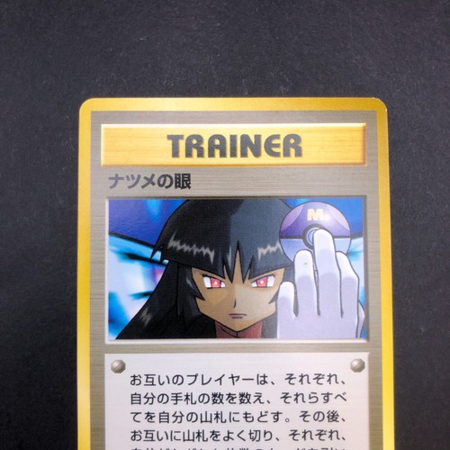 Sabrina's Gaze (Banned Art) Gym 2 Challenge - Japanese Pokemon Card - 1999 - Picture 3 of 14