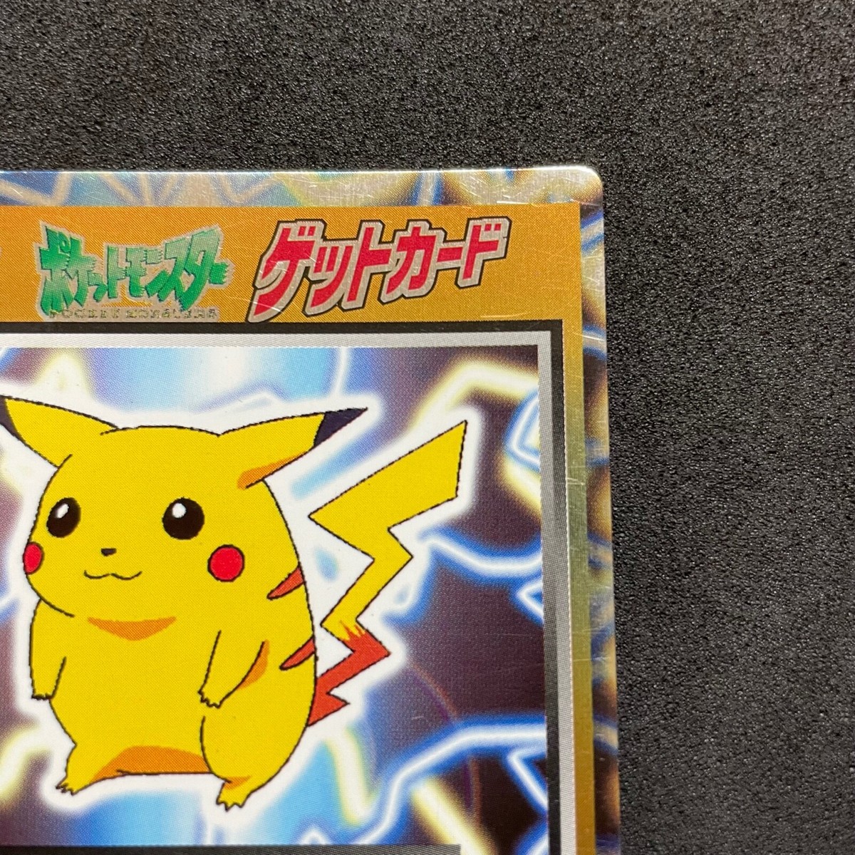 Pokemon Meiji Get Card Vintage Card PIKACHU B933 | eBay
