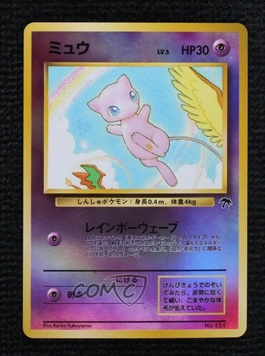 Mew Holo Japanese Pokemon Southern Islands #151 1999
