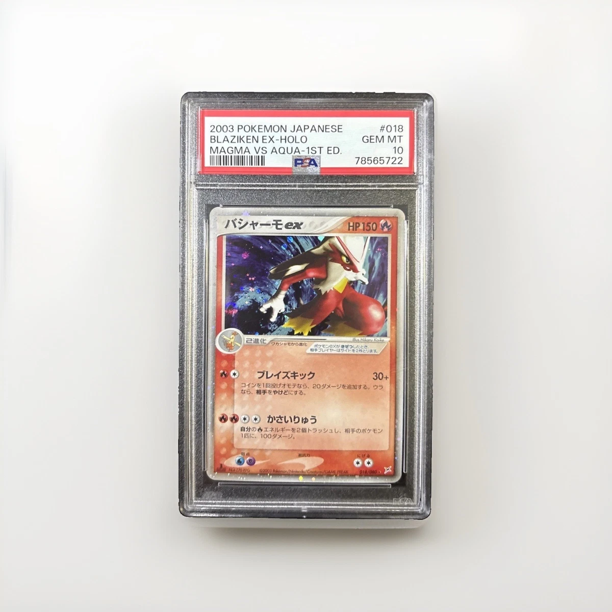 Blaziken Ex