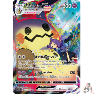 Pokemon Card Japanese Acerola S Mimikyu Vmax Csr 234 184 S8b Vmax Climax Ebay Pokemon Card Japanese Acerola S Mimikyu Vmax Csr 234 184 S8b Vmax Climax Ebay