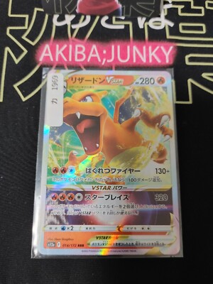 Pokemon Card Japanese Charizard VSTAR RRR 014/172 s12a VSTAR