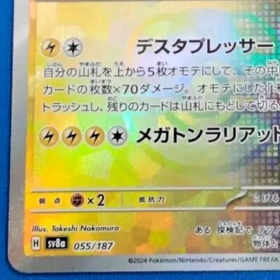 れれ様 Pokemon card Japanese Iron Thorns Master Ball Mirror sv8a
