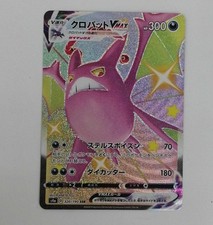 Carta Pokemon Crobat VMAX