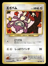 2000 Light Played Pokemon Aipom No. 190 Neo Revelation Japanese