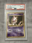1998 Pokemon Japanese Starter Red / Green Gift Set #150 Mewtwo PSA 10 Gem Mint