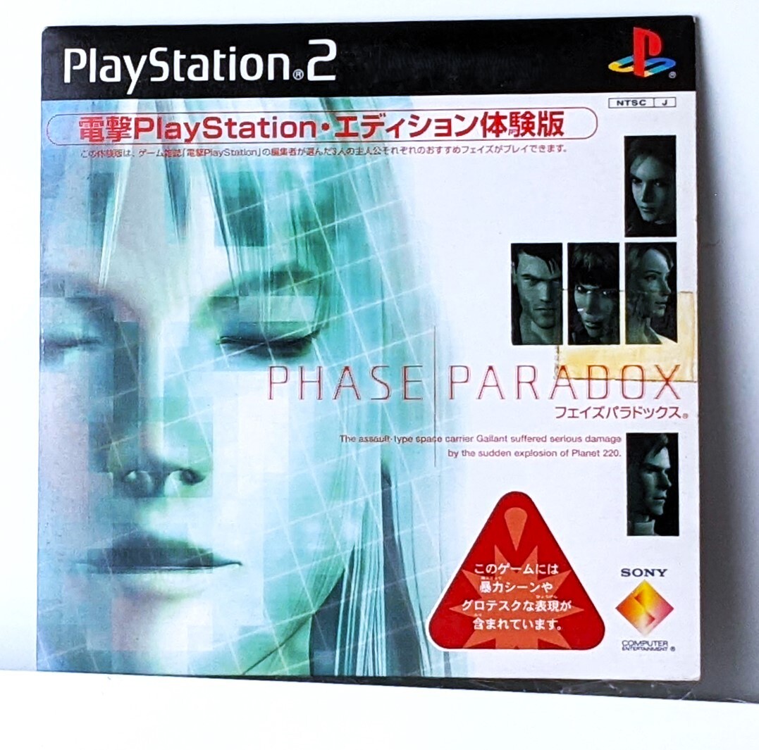 Phase Paradox Demo Trial Not for Sale Promo PS2 Playstation 2
