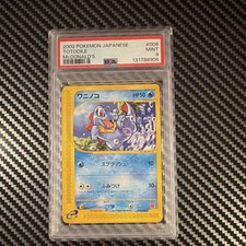 Totodile 008/018 McDonald's Pokemon-E Minimum Pack Regular