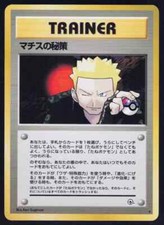 Lt. Surge's Secret Plan Pokemon Gym Heroes Japanese Rare Trainer