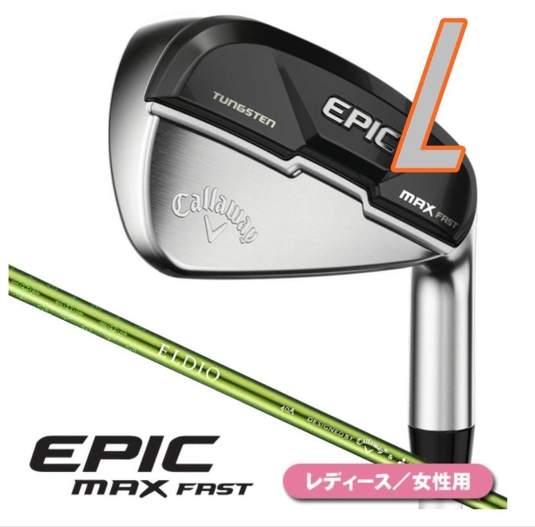 Callaway Epic Max Fast Iron Set Ladies L | eBay Callaway Epic Max Fast Iron Set Ladies L | eBay