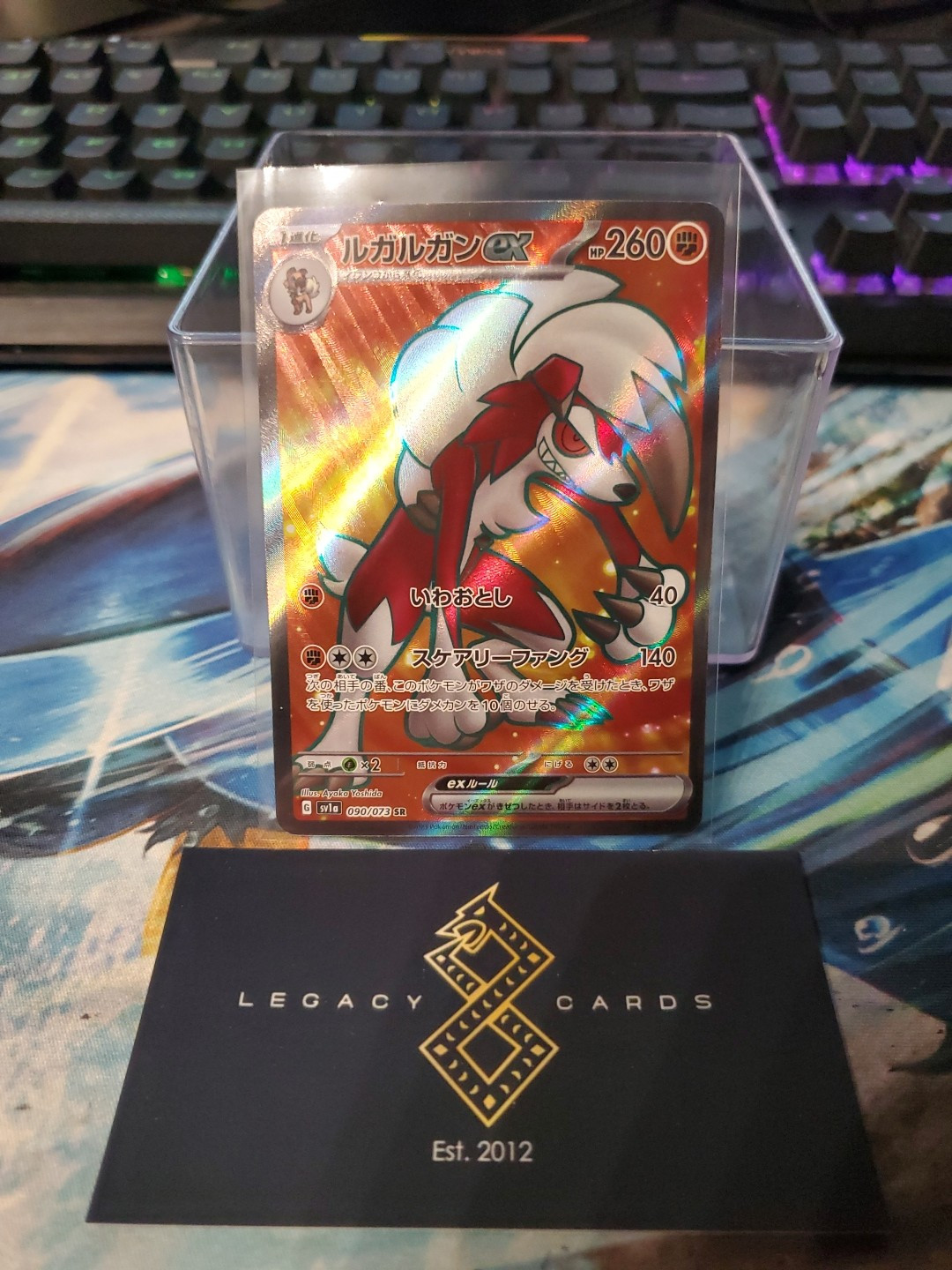(Japanese) Lycanroc ex 090/073 SR - sv1a Triplet Beat - Pokémon TCG (NM)
