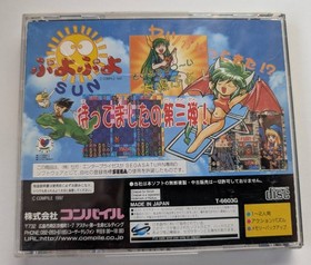 Sega Saturn Game Software SS Launch Confirmation Puyo Puyo SUN SEGA SATURN