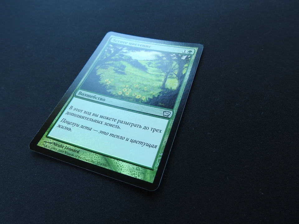 Summer Bloom Russian FOIL NM [9th Edition] Mtg Magic Free Tracking! - Image 2 of 3