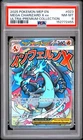 2025 POKEMON MEP ULTRA-PREMIUM COLLECTION PROMO #023 MEGA CHARIZARD X EX PSA 8