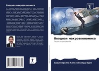 Vwodnaq MakroäKonomika Teoriq I Prilozheniq Sur'qnaraqna San'qsinaidu Bure Buch