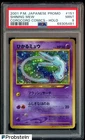 2001 Pokemon Japanese Promo Corocomics #151 Shining Mew PSA 9 Crazy Tail Swirl