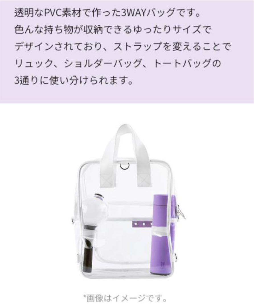 防弾少年団(BTS) - MERCH BOX 7 クリアバック s-l1200.jpg