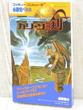 SWORD OF KALIN no Tsurugi Guide Nintendo Famicom NES Book 1987 Japan TK