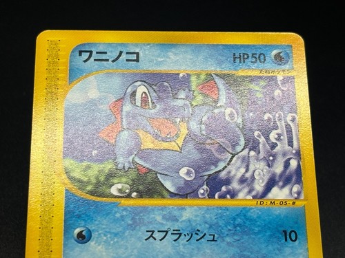 Bulbasaur 001/018 Totodile Cyndaquil McDonald's Promo Japanese Pokemon Card - Picture 9 of 24