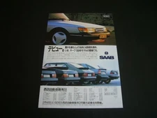 Saab Classic 900/9000 advertisement (back side: first generation Taurus) inspect