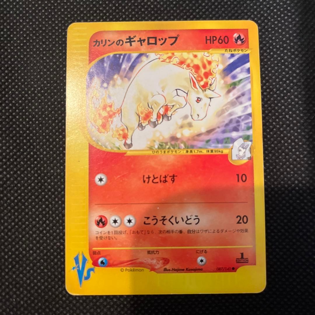 Karen's Rapidash 087/141 VS 1st Edition Pokemon Card Japanese 2001