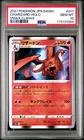 Pokemon Japanese Charizard PSA 10 Holo VMax Climax