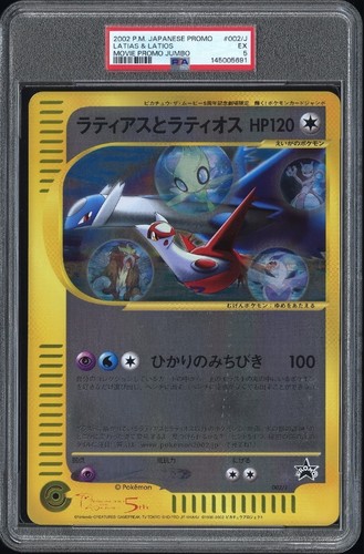 2002 POKEMON JAPANESE PROMO MOVIE PROMO JUMBO #002/J LATIAS & LATIOS PSA 5