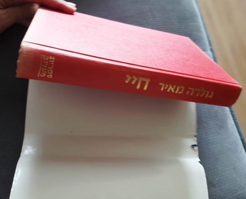 MY LIFE by Golda Meir Hardcover Autobiography Israel's 1st female PM Hebrew book - Picture 3 of 4