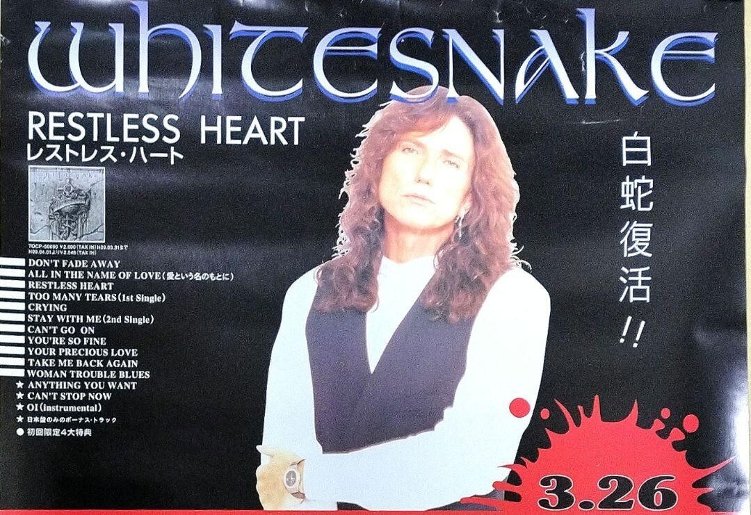 Whitesnake / Restless Heart 1997 Queensryche Japan Original Promo