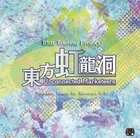 Team Shanghai Alice Touhou Kouryuudou Unconnected Marketeers Doujin Game New