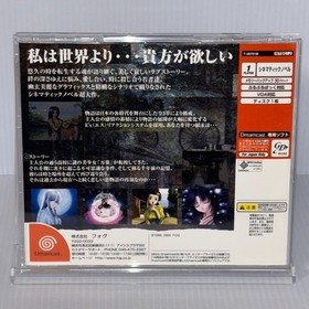 Kuon no Kizuna: Sairinsho Dreamcast SEGA Japanese  with spine card