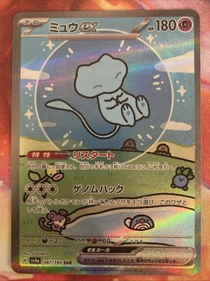 Pokémon TCG Mew Ex 347/190 SAR SV4a Shiny Treasure ex Japanese NM