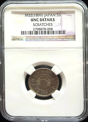YEAR 32 (1899) JAPAN 5 SEN MUTSUHITO SUNBURST COIN NGC ABOUT UNC. DETAILS*