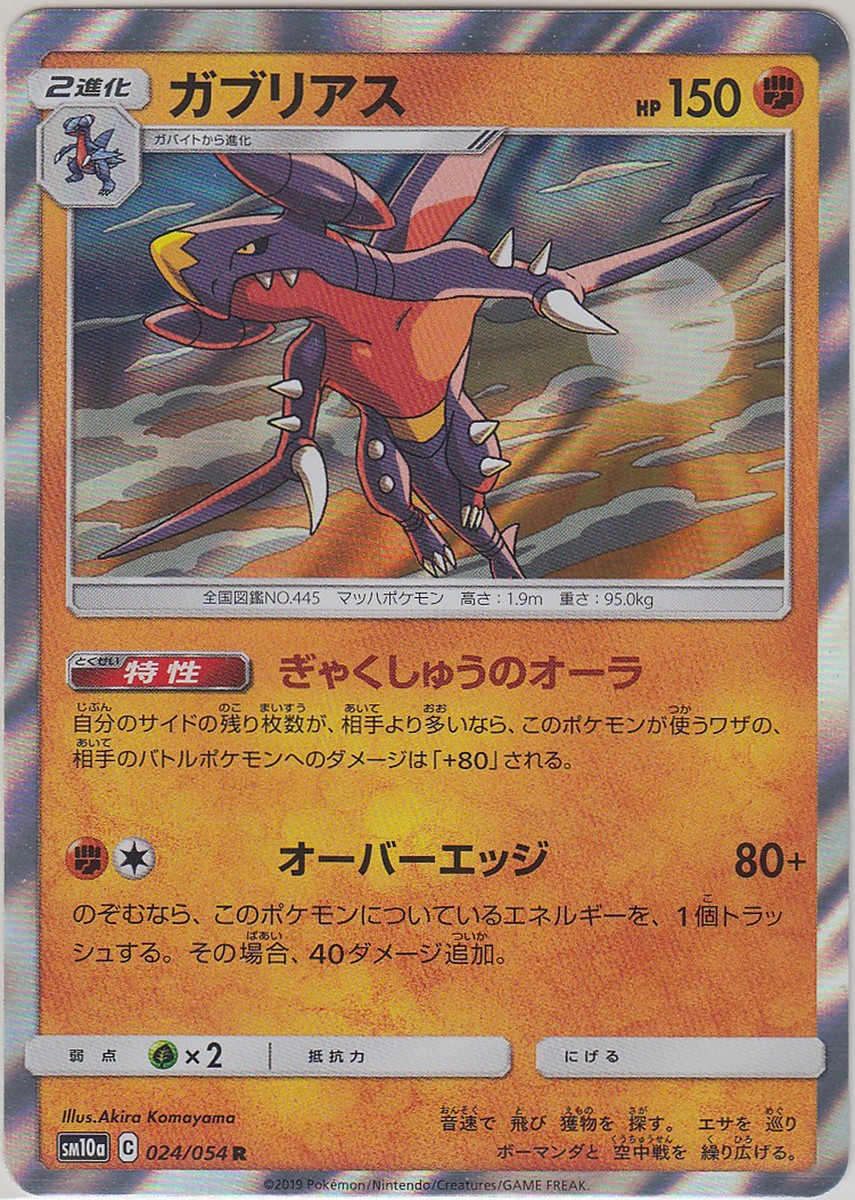 ポケモンカード　SP　DP　レックウザC　サンダーG　バシャーモFB ポケモンカード SP DP レックウザC サンダーG バシャーモFB ポケモン