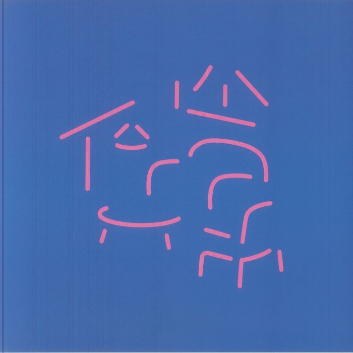 TYLER, Xan/DUSTY STRAY - Home - Vinyl (limited pink vinyl LP + insert)