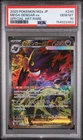 2025 POKEMON JAPANESE M2A-MEGA DREAM EX SPECIAL ART RARE MEGA GENGAR EX PSA 10