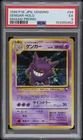 1999 POKEMON JAPANESE VENDING MASAKI PROMO #94 GENGAR-HOLO PSA 5
