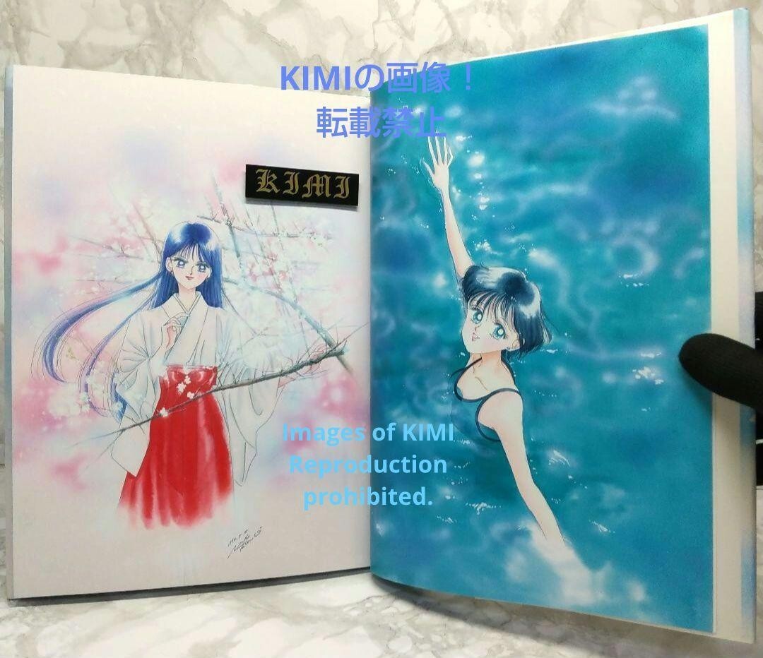 Rare 1st Edition Sailor Moon Original Drawings vol.1 Book Rare 1st Edition Sailor Moon Original Drawings vol.1 Book