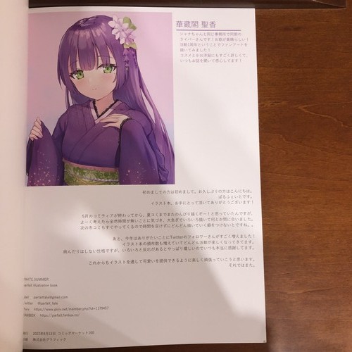 WHITE SUMMER Parfait Shirokami Chura Girl Art Book Illustration - Picture 20 of 24