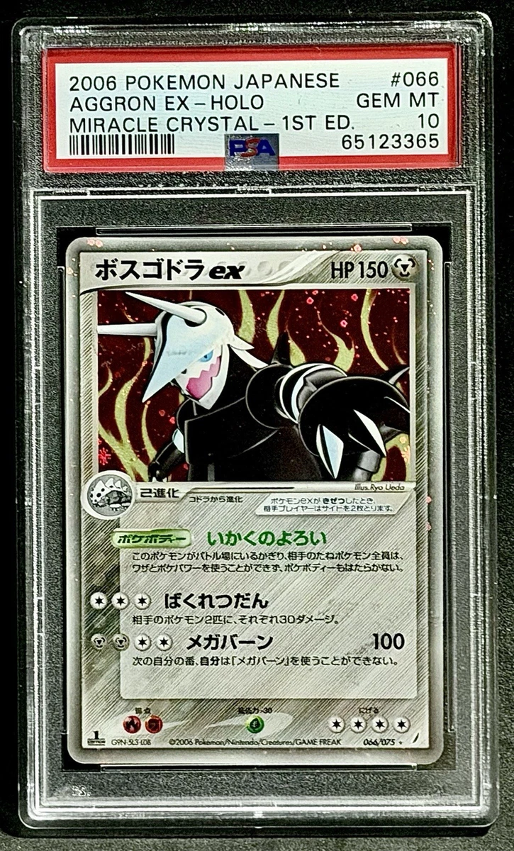 Aggron ex 066/075 Miracle Crystal for sale | eBay