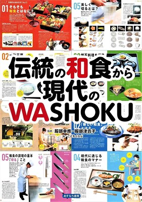 From Traditional Japanese Cuisine to Modern WASHOKU Japanese book from JPN