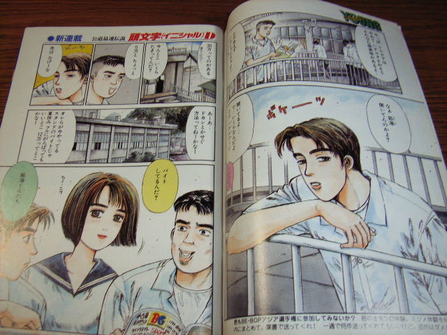 週刊WEEKLY ヤングマガジン　ヤングジャンプ 1995 1996 1997 ヤングマガジン WEEKLY YOUNG MAGAZINE 30 JULY 1995 USA SELLER