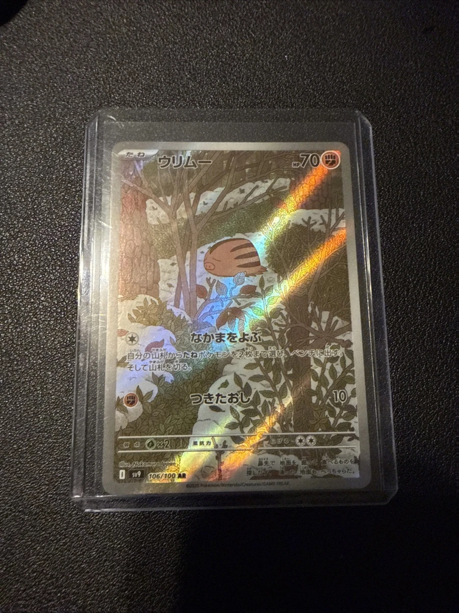 Swinub 106/100 Battle Partners for sale | eBay